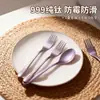  Vajilla de Titanio con Patrón de Hielo de Lujo Accesible Europeo Antibacteriana para el Hogar Titanio Puro 999 Grado Alimenticio Resistente a Altas Temperaturas Tenedor y Cuchara de Aleación de Titanio