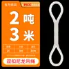 Eslinga de Elevación de Nylon Blanco Hebilla Flexible en Dos Extremos Correa de Elevación de Doble Hebilla Estándar Nacional Cuerda de Grúa Suave Redonda Doble 1 Tonelada