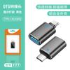 Adaptador OTG tipo C a USB 3.0 para teléfono móvil, compatible con Apple, Huawei y Xiaomi.