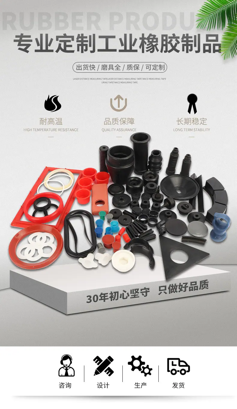 橡胶制品_01.jpg