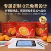 Caja de regalo de frutas plegable portátil naranja, caja de regalo universal para naranjas de ombligo y mandarinas, caja de embalaje de frutas festiva, caja vacía, artículos de Año Nuevo
