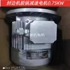 Jidong Senbaidi Máquina Automática de Canteado Pegamento/Motor Reductor de Elevación Motor Reductor