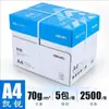 Papel de Impresión A4 Deli, Papel Copiadora, 70g Jiaxuan 80g Papel Blanco para Impresión A4 de Oficina, 500 Hojas por Paquete, Caja Completa