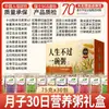 Nutrición para maternidad avena de posparto set de ingredientes de 30 días, plan de comidas posparto, granos enteros comida posparto de 42 días, avena para desayuno posparto