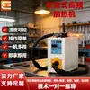 Máquina de Calentamiento de Alta Frecuencia Portátil, Herramienta de Tratamiento Térmico Rápido, Templado, Recocido, Soldadura, Equipo de Calentamiento de Alta Frecuencia Multifuncional