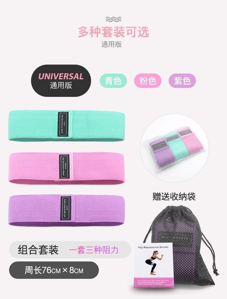 阻力带深蹲弹力带翘臀圈瑜伽拉伸带