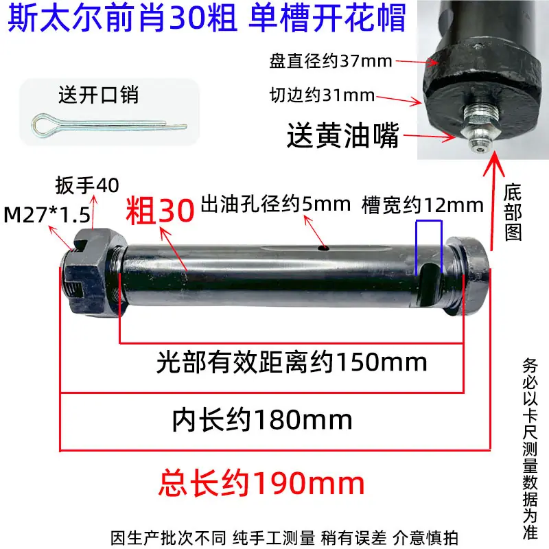 STR前肖30-190单槽开花帽
