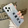 Fábrica de personalización de fundas para teléfonos móviles, impresión de fotos, personalización de logotipos, pintura UV, producción en masa, venta al por mayor de 17 fundas protectoras para Apple