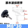 Mango Corrugado de Baquelita Tornillo de Mano de Acero Inoxidable 304 Mango Hexagonal Corrugado de Paso Alto M8M10M12M16