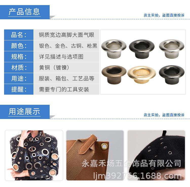铜气眼宽边高脚_01.jpg