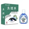 Nuevas gotas oculares herbales para olor a pescado, para problemas de visión, visión borrosa, gotas oculares medicinales, ojos llorosos con el viento, ojos secos, empaque de una sola pieza