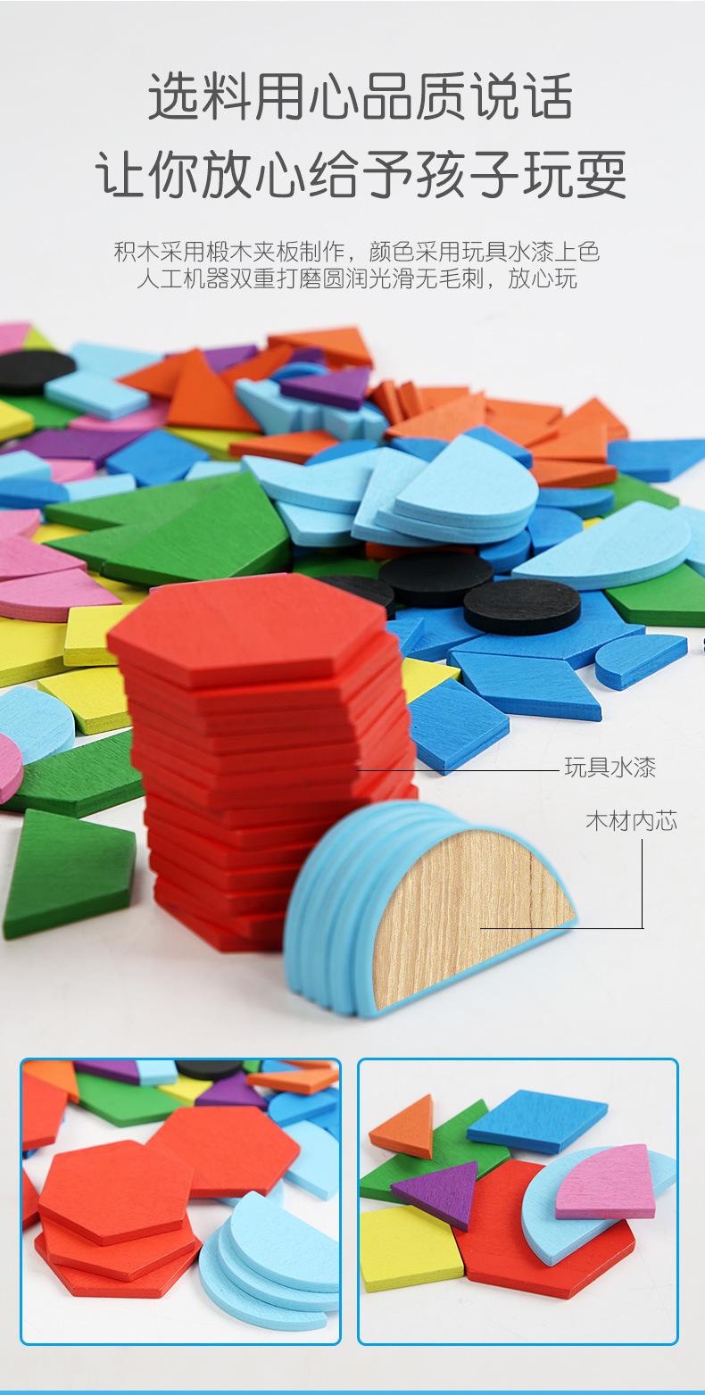 智贝详情图_10创意210片七巧板拼图儿童早教益智蒙氏趣味几