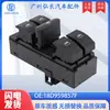 18D959857F É Adequado para Acessórios do Novo Carro Volkswagen Lavida, Interruptor de Vidro Elétrico de 7 Pinos com Luz Vermelha