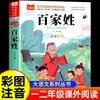 Coleção Completa Pai e Filho Segundo Ano Primeiro Semestre Versão Pinyin Livro de Colorir Imagens Coloridas Originais Leitura para as Séries Um, Dois e Três
