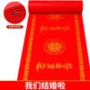 Apertura de boda Daji qiaozhixi desechable engrosado extra grueso arroz rojo brillante tela no tejida alfombra de celebración de boda