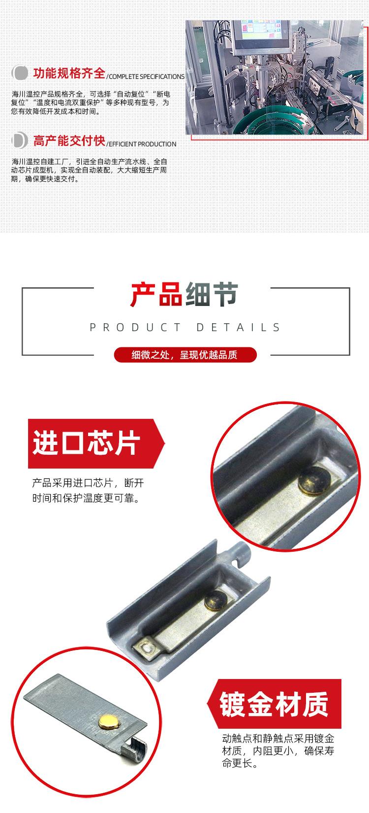 恒温器