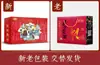 Yanzhifang Jufu Naxiang 1,15kg Grãos Grossos Leite de Soja Caixa de Presente Compra em Grupo Personalização Reunião Anual da Empresa Presentes de Ano Novo