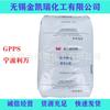 GPPS Ningpoliwan Gp525 Altamente Transparente Alto Antiflash Resistente ao Calor Alto Fluxo Poliestireno Suprimentos Hospitalares