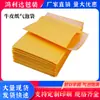 Bolsas de Papel Kraft con Burbujas, Bolsas para Ropa y Prendas, Empaque Logístico, Bolsas de Sobre con Burbujas, Selladas, Dropshipping, Impermeables