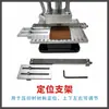 Acessórios de Prensagem, Acessórios para Máquina de Hot Stamping, Carimbo de Nylon com Cabeça de Pressão, Estrutura de Posicionamento/Condutor de Calor/Bancada/Almofada de Silicone