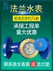Medidor de Vazão de Água com Flange Lxl-Dn150/100/80/65/50 Industrial Ningbo Padrão Nacional Grande Diâmetro Tipo de Hélice Horizontal