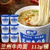 Fideos de Res Lanzhou 112g Ramen Lanzhou Fideos Instantáneos Sin Cocinar Fideos Instantáneos para Dormitorio Comida Conveniente Nutritivos y Deliciosos