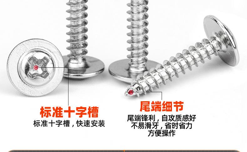 镀锌十字圆头带垫自攻螺丝_03_11.jpg
