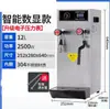 Máquina Inteligente LCD Todo en Uno para Vapor y Agua Hirviendo para Cafeterías y Tiendas de Té, Equipo Profesional para Espumar Leche, Se Puede Personalizar 110/22