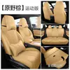Adecuado para fundas de asiento especiales Geely Galaxy M7, cojines para asiento de coche modelo 2026, fundas de asiento de cuero de cobertura completa, cojines de asiento para todas las estaciones