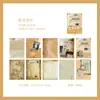 Papel para Decoración Día Hermoso Transfronterizo Serie Recuerdos Pasados Diario Vintage Fondo para Manualidades 30 Hojas en 6 Diseños