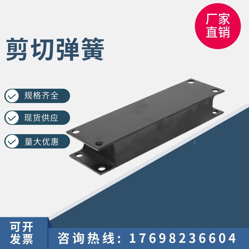 圆锥破碎机减震器减震弹簧钢板剪切夹层橡胶减震板簧压路机减震器