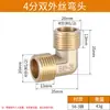 Codo de cobre doble alambre interno alambre externo reductor de 6 puntos a 4 puntos alargado engrosado 45/90 grados ángulo recto aire agua tubería accesorios conector