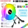 Ventilador Kuyue Crystal Diamond argb 5v Shenguang síncrono 12cm control de temperatura PWM chasis radiador refrigeración líquida ventilador de computadora