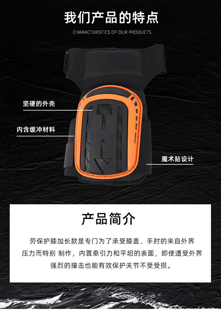 劳保护膝加长款3_06.jpg