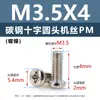 Tornillos de acero al carbono con cabeza de cruz PM, tornillos para máquina de cola plana niquelados m5m1m6, tornillos microelectrónicos m1.2m1.4m2m3m4