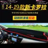 Adequado para 20-25 Modelos de Toyota Rav4, Tapete Protetor Solar para Painel, Tapete Decorativo Protetor Solar para Console de Direção