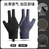Guantes de billar profesionales para hombre, de tres dedos, transpirables, antideslizantes, de seda de hielo, para zurdos, para mujer, T3