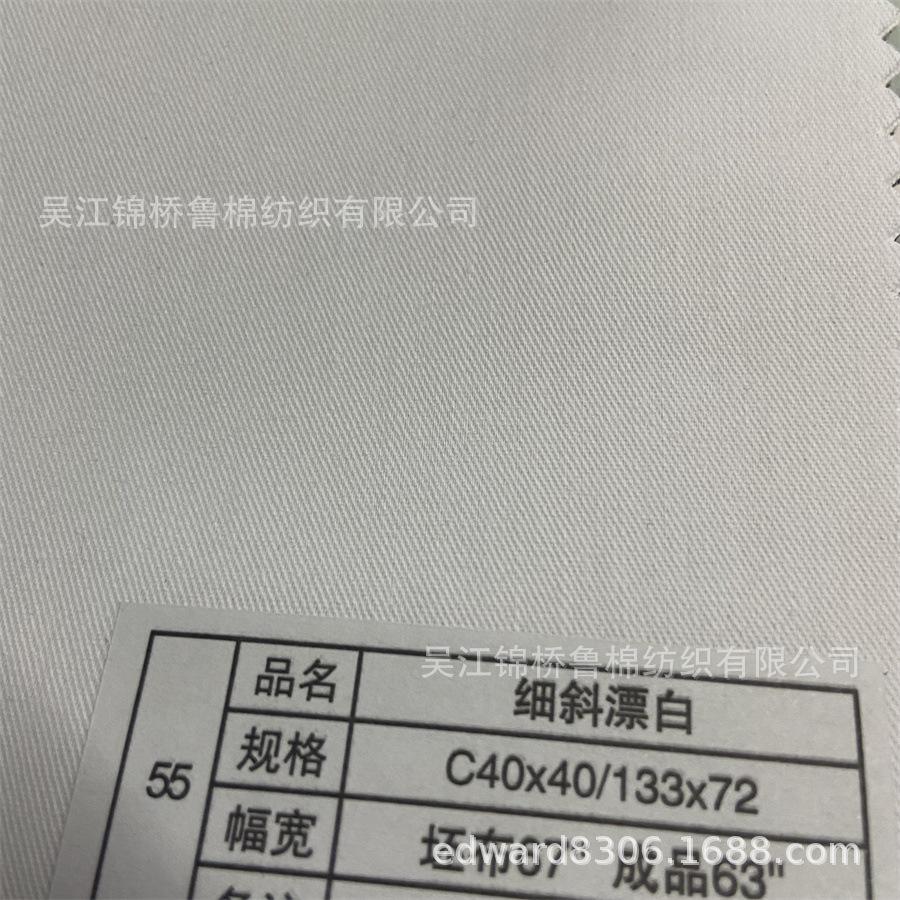 黑白色口袋布C13372细斜纹漂白色.JPG