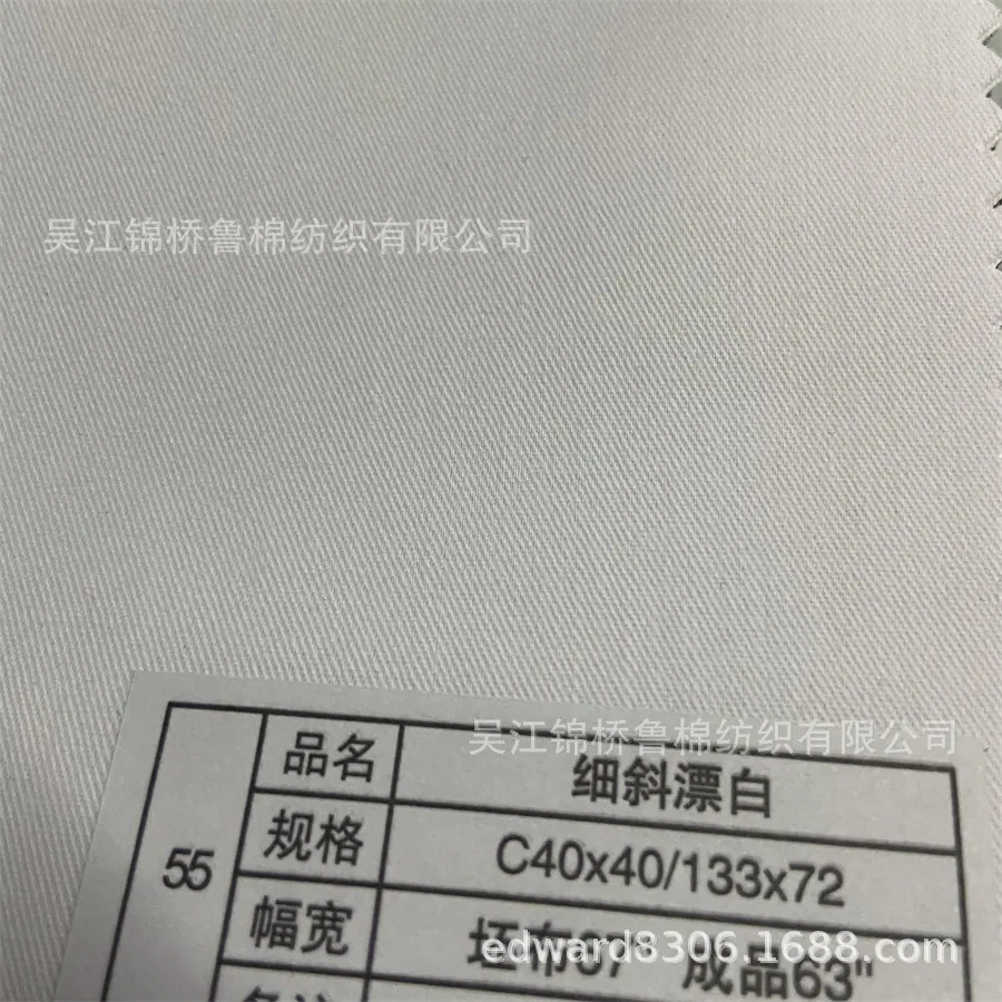 黑白色口袋布C13372细斜纹漂白色.JPG