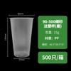 Copo Translúcido Fosco Moldado por Injeção de Grau Alimentício, Copo para Milk Tea, Embalagem Espessada, Embalagem para Viagem, Copo de Plástico, Caixa de Gelo, Caixa de Embalagem