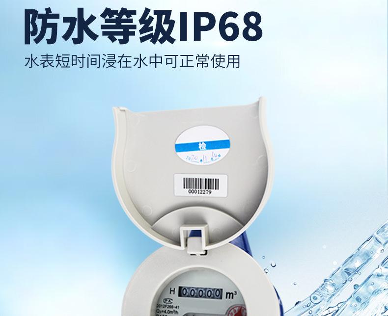 Lora无线远传水表 (13).jpg