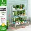 Estante de flores para balcón multicapa para el hogar de hierro forjado de pie estante de almacenamiento tipo económico moderno simple estante de almacenamiento para macetas de montaje