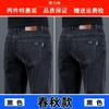 Jeans Nuevos de Alta Gama para Hombre 2026, Temporada de Primavera y Otoño, Corte Recto Delgado, Estilo de Negocios Ligero, Pantalones Largos Casuales Elásticos
