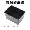 Caja que cambia de color para tortugas, Caja de aislamiento grande para tortugas, Caja de cría para acuario de peces blanco y negro, Caja de incubación para guppies