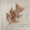 Flores Artificiales de Bronce Cubo de Bendición de Año Nuevo Arreglo Floral Adornos de Navidad Hojas de Dinero Hojas de Abanico Plateado Decoración Floral para Salón de Bodas