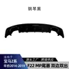 Adecuado para Modificación de Labio Frontal Deportivo Edición Mp, Spoiler para Cejas, Deflector de Viento, Rejilla, Faldones Laterales, Lip Trasero de Esquina para BMW Serie 2 F22 F23