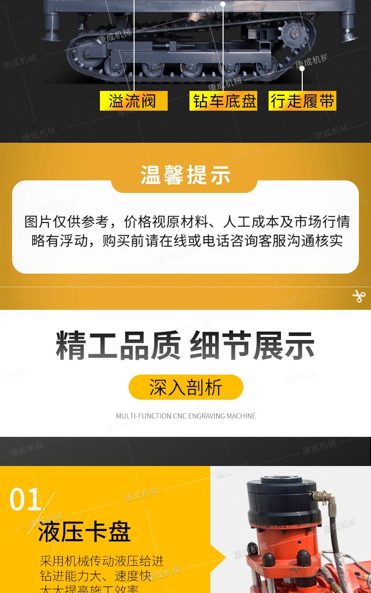 康成履带式注浆加固钻机系列详情1_08.jpg