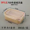 Caja de Almuerzo Desechable al por Mayor Cuatro Compartimentos Dos Cinco Compartimentos Negra Caja de Empaque para Llevar Redonda Tazón de Plástico Rectangular Caja de Comida Rápida