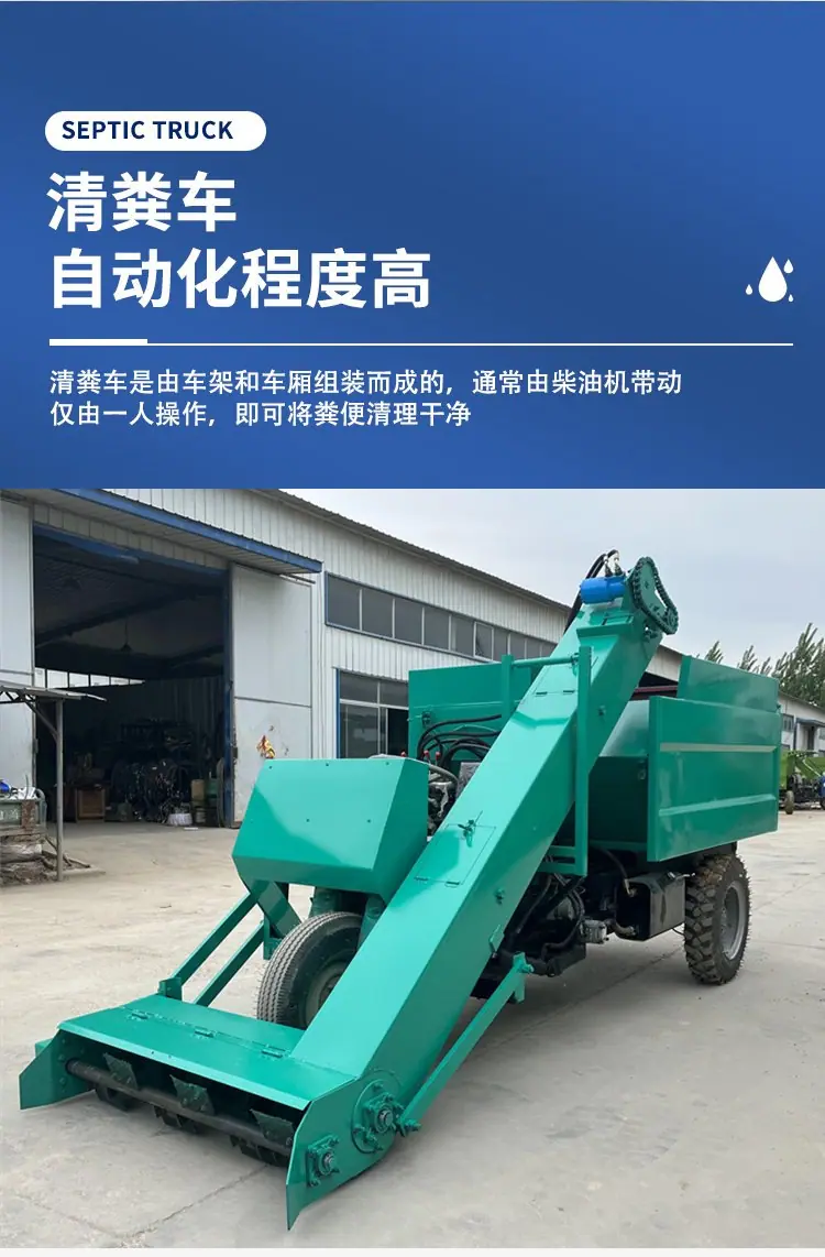 清粪车2.png