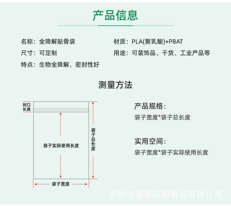贴骨袋详情_06.jpg